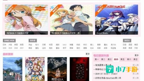 樱花动漫网站imomoe