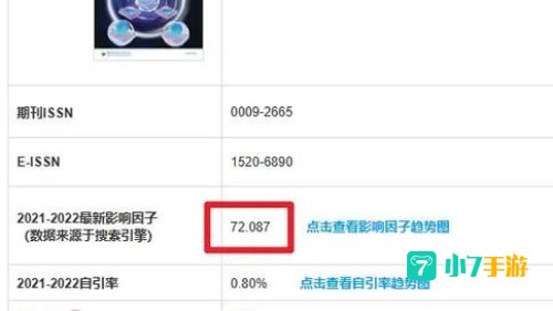 加速球