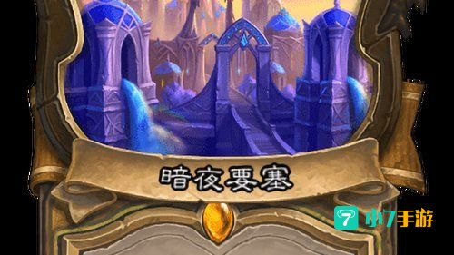 暗夜要塞怎么进