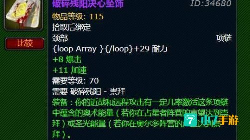 占星者和奥尔多