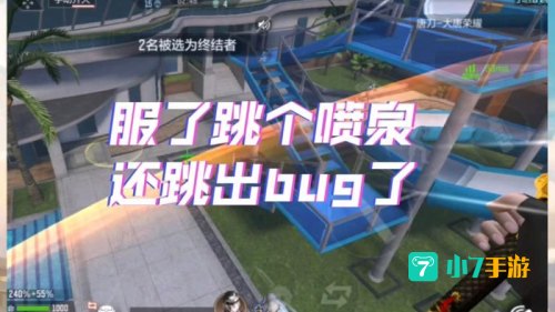 生化酒店bug