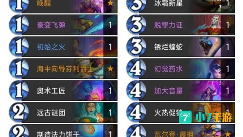 任务战卡组