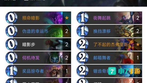 任务战卡组