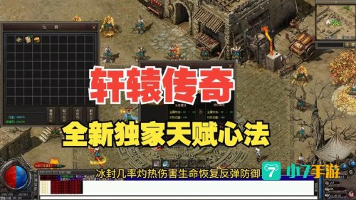 轩辕传奇什么职业最厉害