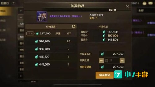 dnf国庆礼包多少钱
