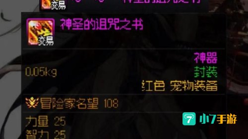 dnf宠物装备