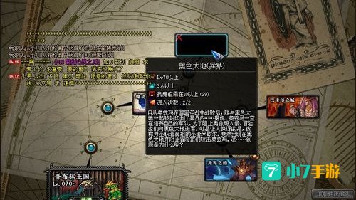 dnf出现红叉