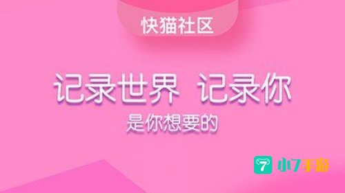 快喵vpv