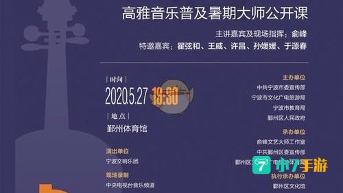 美育云端课堂下载