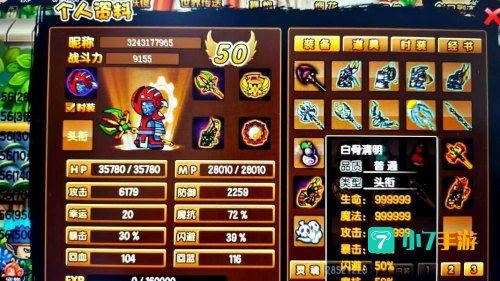 造梦西游3快速升级
