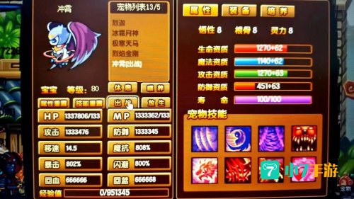 造梦西游3快速升级