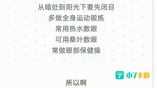 年轻时近视眼老了还会患上老花吗