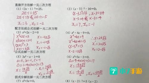 数学方程式中元次是谁发明的