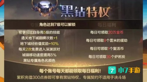 dnf黑钻礼包领取
