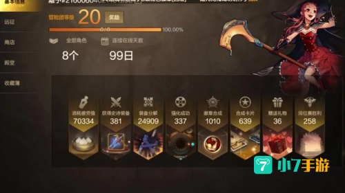 dnf黑钻礼包领取