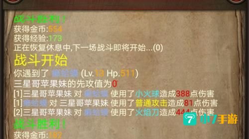 传世免费外挂