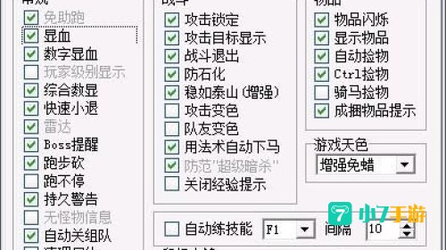 传世免费外挂