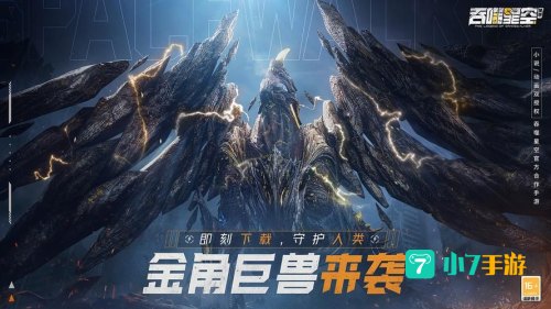 吞噬星空游戏