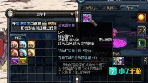 dnf金钱哥布林