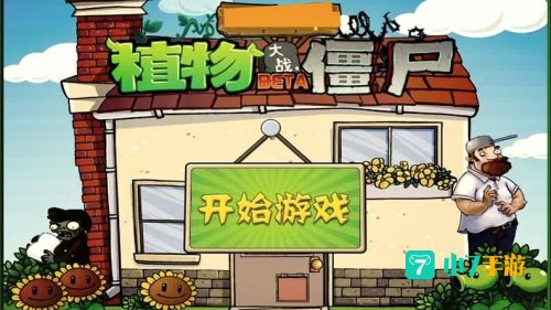 植物大战僵尸中国版在线玩