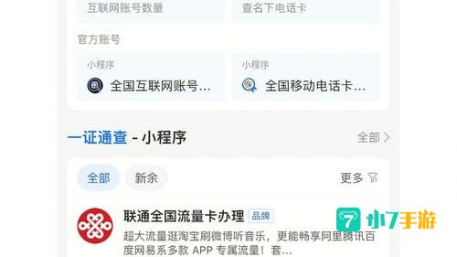 怎么查电话单子