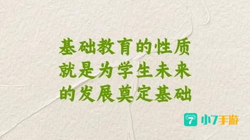 叶澜归