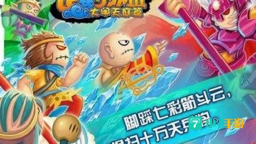 造梦西游3小龙女