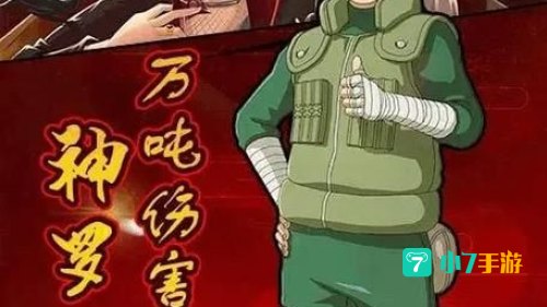 火影忍者格斗游戏
