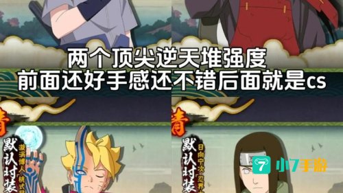 火影忍者251