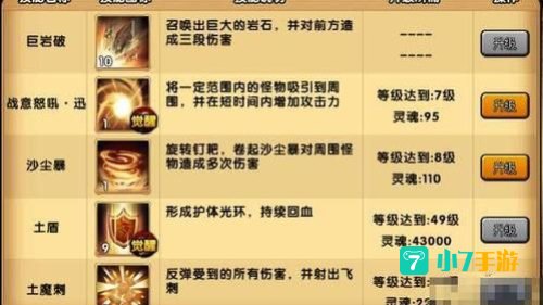 造梦西游沙僧技能搭配