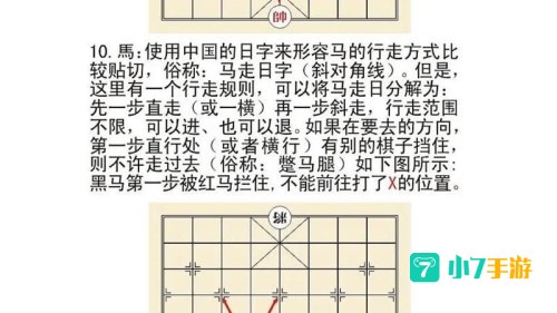 在线下象棋