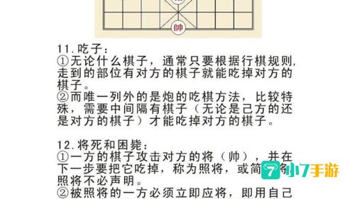 在线下象棋