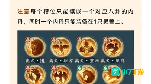 内丹怎么升级