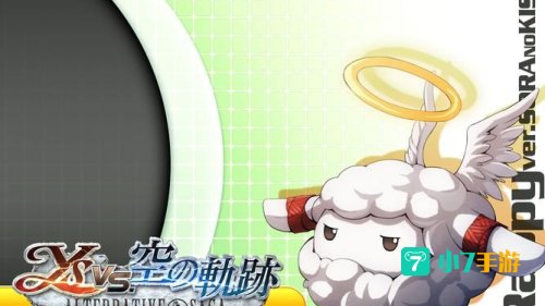 伊苏vs空之轨迹