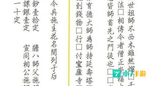 铭文图纸