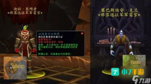 无畏远征军军需官