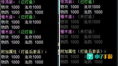 蜀山传奇技能
