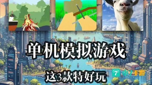 下载单机游戏