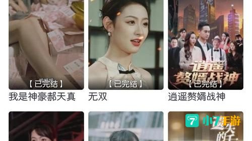 那个对那个的APP免费软件