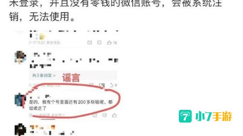 腾讯微博注销