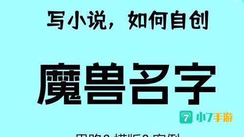 魔兽英文名字