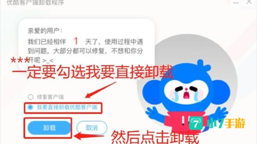 如何卸载大脚