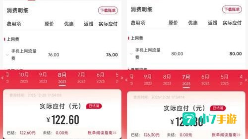 腾讯大网卡