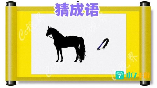 鱼排队进入是什么成语