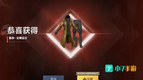 和平精英CDKEY兑换中心