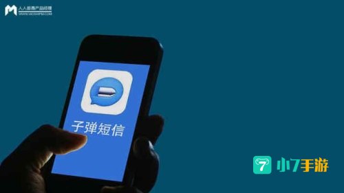 子弹短信app