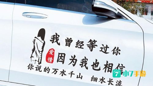 我曾经等过你 因为我也相信是什么歌