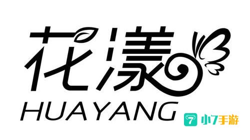 花漾字