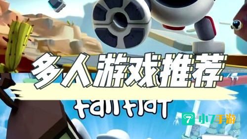 人类一败涂地怎么联机