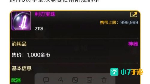 dnf称号附魔：提升战斗力，打造最强角色